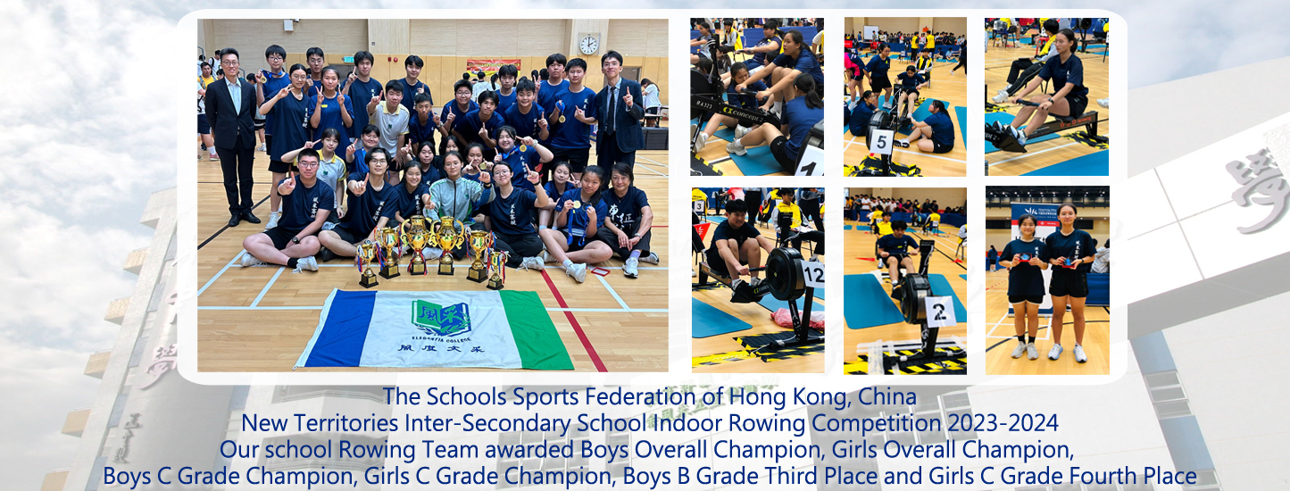 101_20240507 香港學界體育會主辦2023-2024年度新界地域中學校際室內賽艇比賽