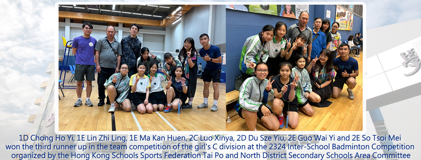 103_20240525 香港學界體育聯會大埔及北區中學分會 2324 年度校際羽毛球體團賽女丙殿軍