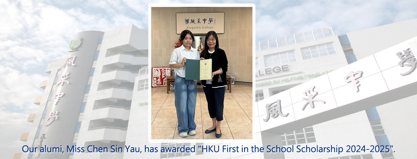 139_20241014 HKU - First in School