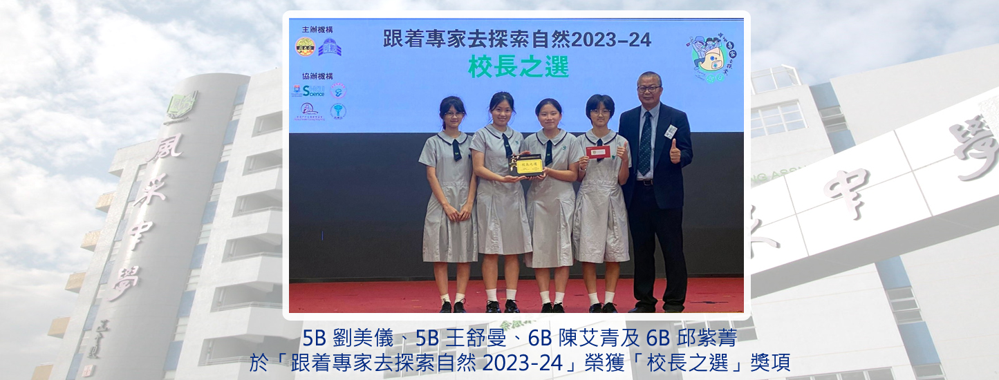 144_20241019 跟着專家去探索自然