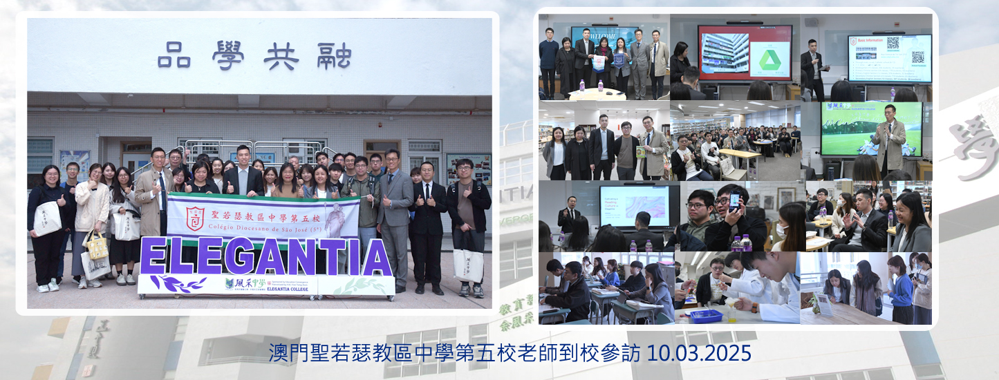 185_20250310 澳門St. Joseph Diocesan College訪校