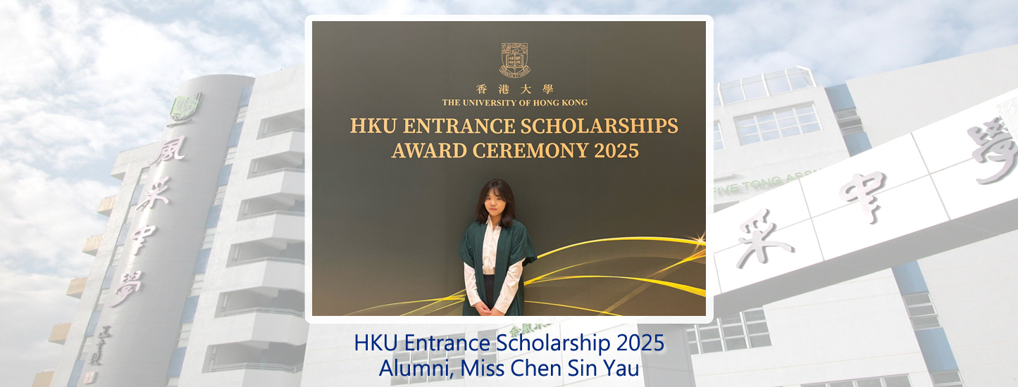 192_20250411 香港大學入學獎學金
