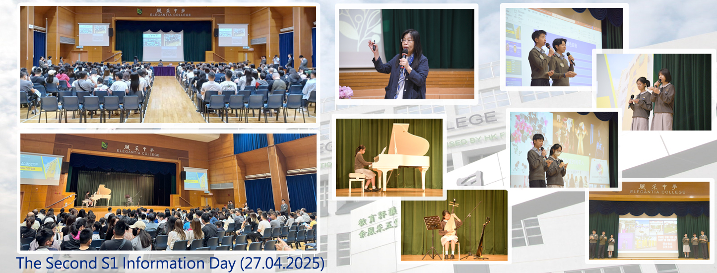 206_20250427 第二次升中講座
