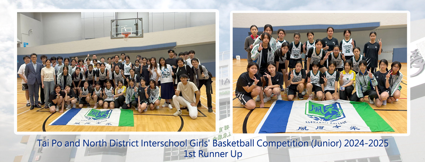 208_20250507 女子初級組學界籃球賽
