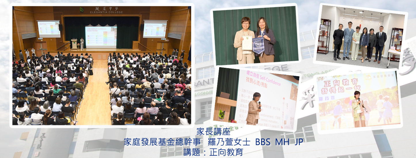 209_20250510 家長講座