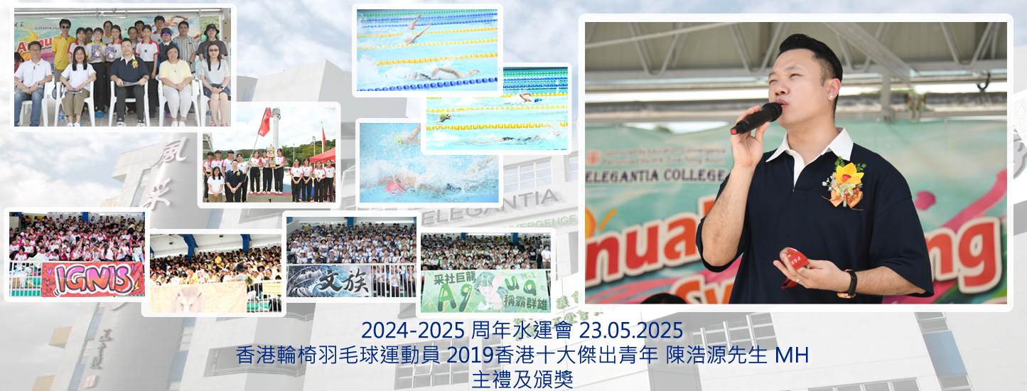 214_20250523 周年水運會