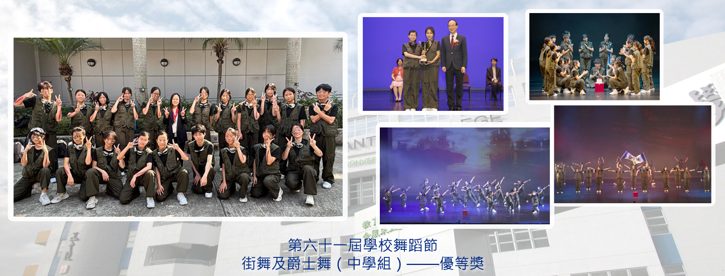 177_20250217 舞蹈比賽