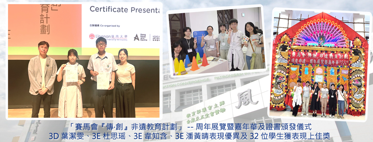 224_20250621 非遺教育計劃周年展覽