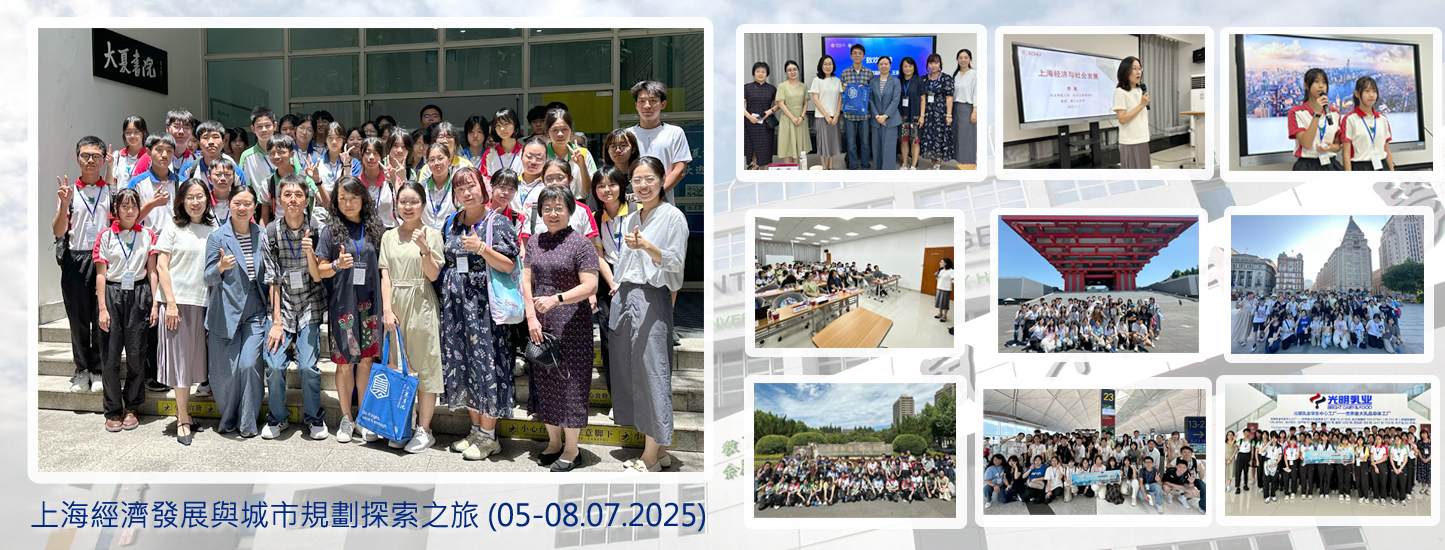 238_2025070508 上海經濟發展與城市規劃探索之旅
