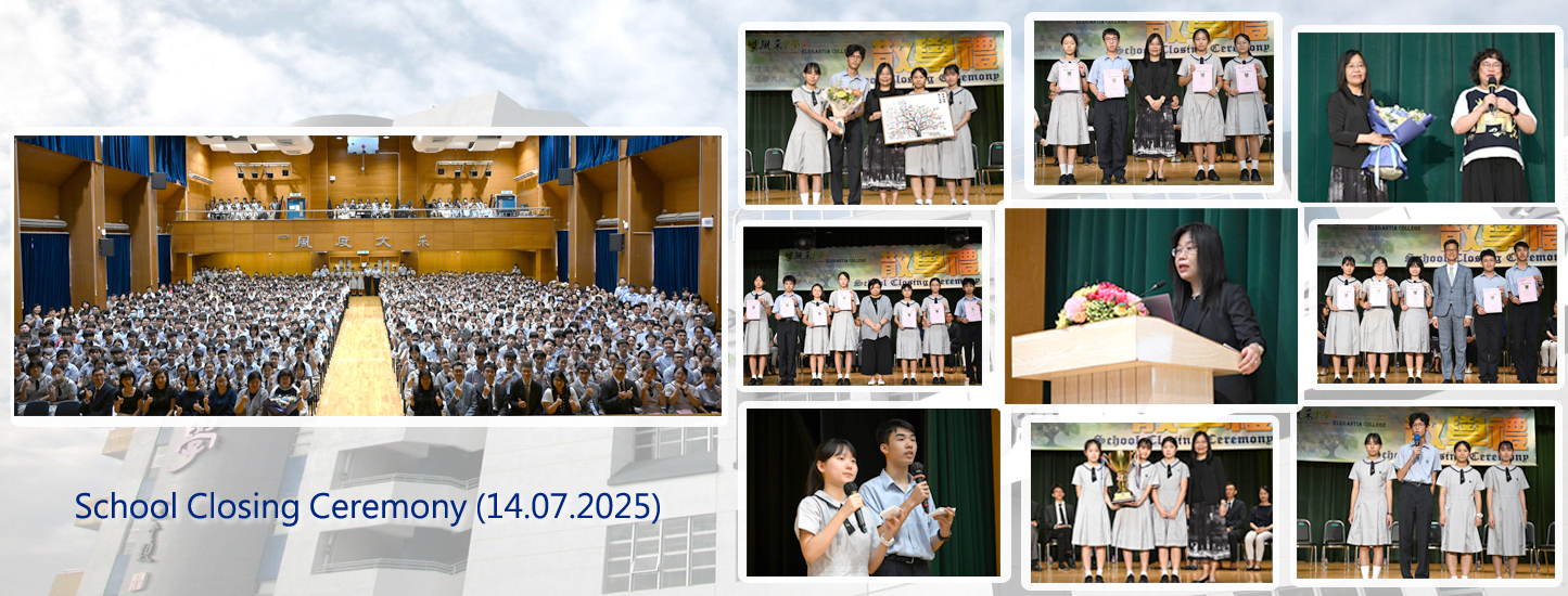 240_20250714 散學禮