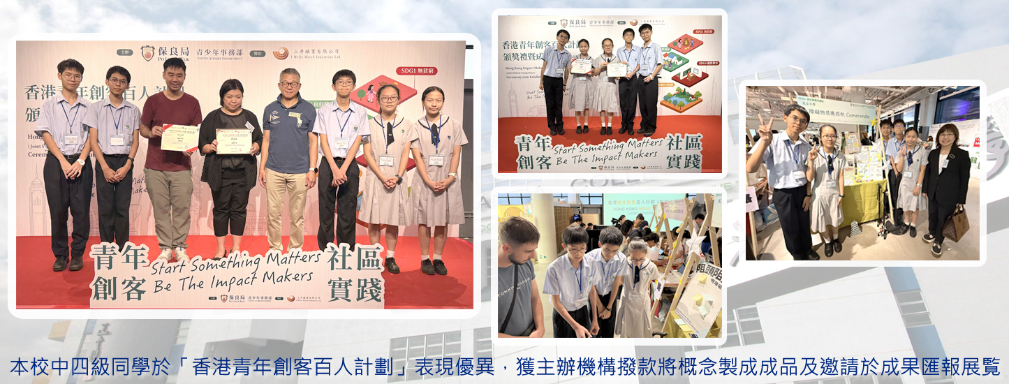 20250921 香港青年創客百人計劃_v2