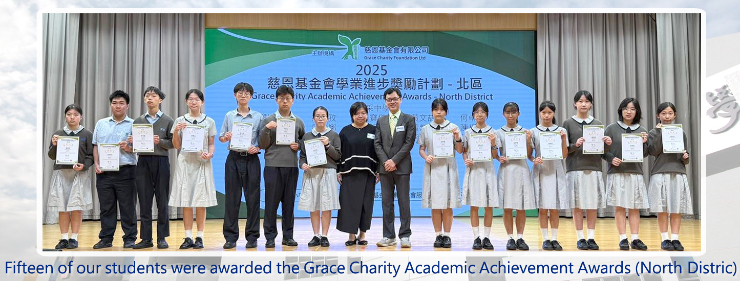 20251103 慈恩基金會學業進步獎