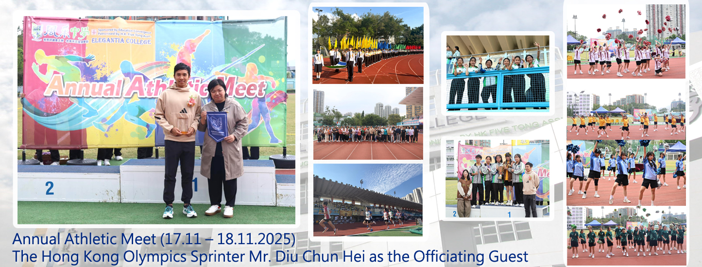 20251117 Annual Athletic Meet