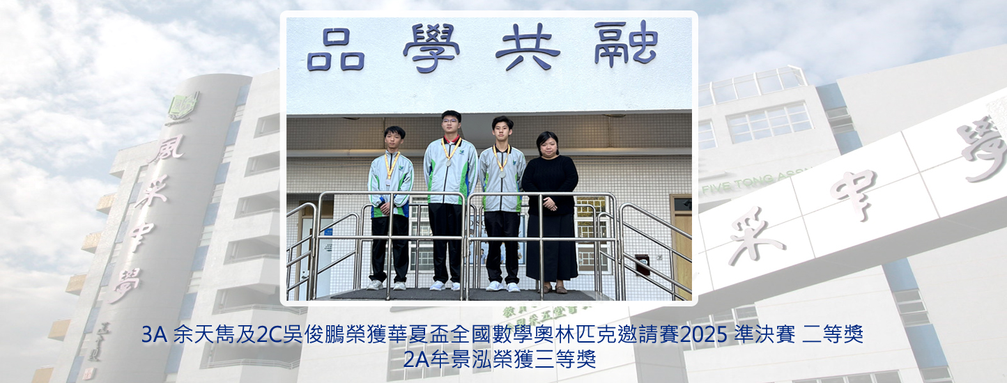 20251215 華夏盃 全國數學奧林匹克邀請賽2025 準決賽