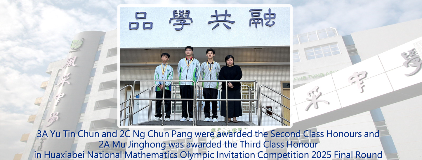 20251215 華夏盃 全國數學奧林匹克邀請賽2025 準決賽