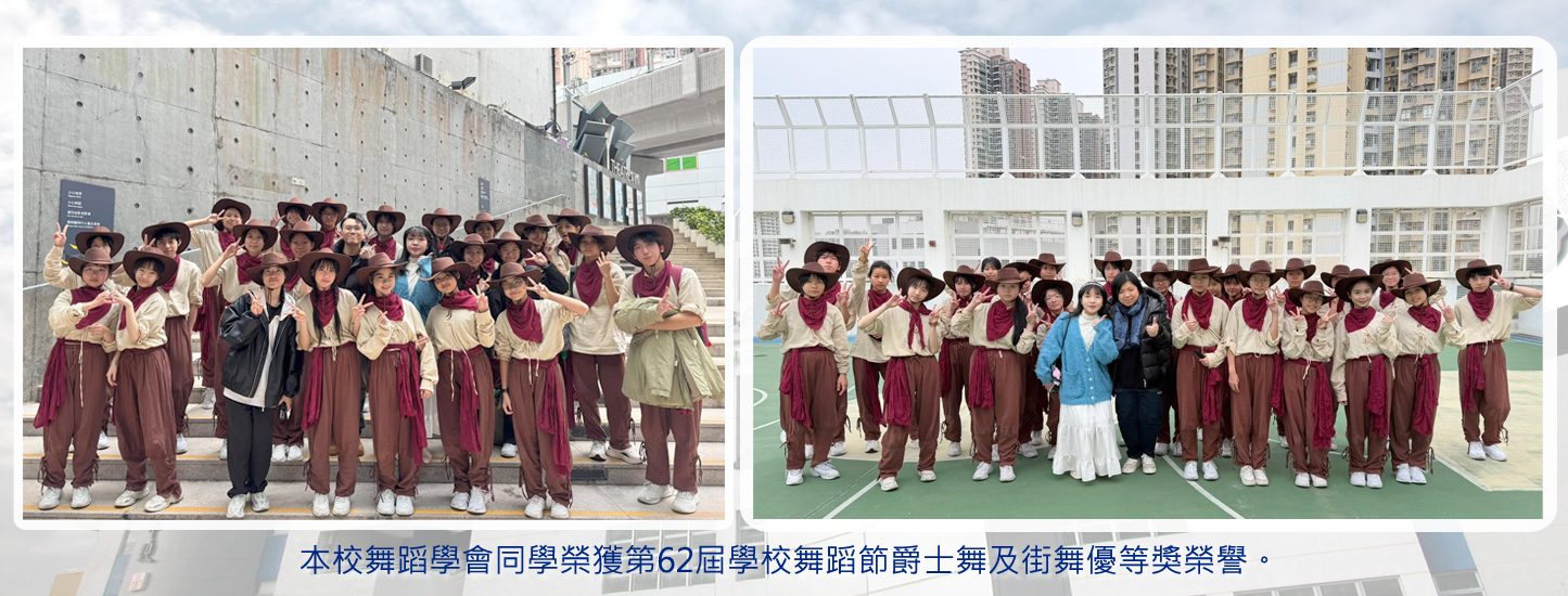 20260302 第62屆學校舞蹈節爵士舞及街舞優等獎榮譽