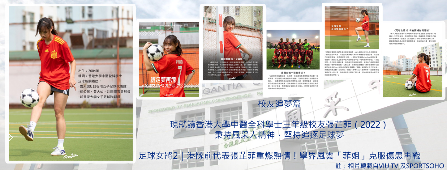 20260317《足球女將2》_v2