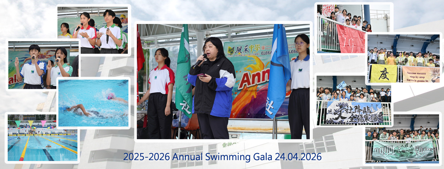 20260424 周年水運會